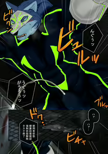 Page 24 of CRYWOLF - preview thumbnail