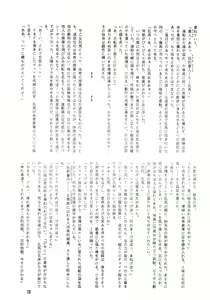 Page 23 of RULI TIC VOL 1"CHINA GIRL SHAMPOO" - preview thumbnail