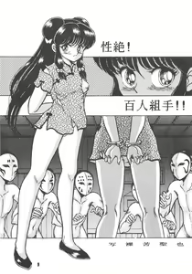 Page 9 of RULI TIC VOL 1"CHINA GIRL SHAMPOO" - preview thumbnail