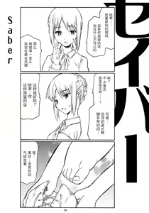 Page 28 of Yorozu fetishism - preview thumbnail