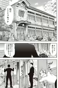 Page 14 of Idol no Oheya chapters ch. 1-20 - preview thumbnail