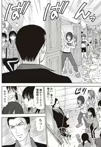 Page 17 of Idol no Oheya chapters ch. 1-20 - preview thumbnail