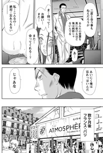 Page 179 of Idol no Oheya chapters ch. 1-20 - preview thumbnail