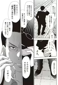 Page 20 of Idol no Oheya chapters ch. 1-20 - preview thumbnail