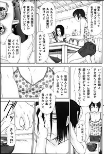 Page 212 of Idol no Oheya chapters ch. 1-20 - preview thumbnail