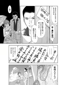 Page 240 of Idol no Oheya chapters ch. 1-20 - preview thumbnail