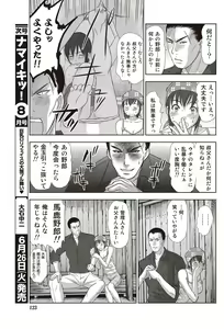 Page 252 of Idol no Oheya chapters ch. 1-20 - preview thumbnail