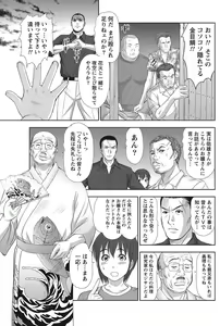 Page 264 of Idol no Oheya chapters ch. 1-20 - preview thumbnail