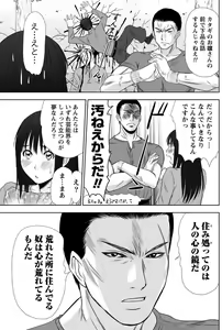 Page 28 of Idol no Oheya chapters ch. 1-20 - preview thumbnail