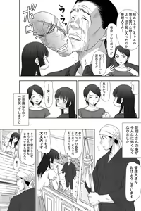 Page 312 of Idol no Oheya chapters ch. 1-20 - preview thumbnail