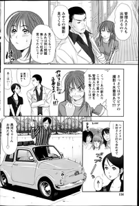 Page 325 of Idol no Oheya chapters ch. 1-20 - preview thumbnail