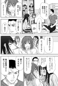 Page 33 of Idol no Oheya chapters ch. 1-20 - preview thumbnail