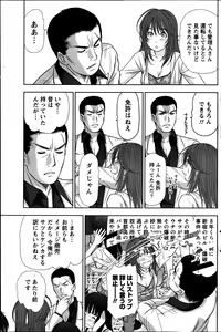 Page 380 of Idol no Oheya chapters ch. 1-20 - preview thumbnail