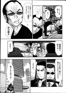 Page 392 of Idol no Oheya chapters ch. 1-20 - preview thumbnail