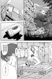Page 55 of Idol no Oheya chapters ch. 1-20 - preview thumbnail