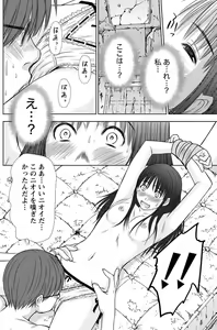 Page 57 of Idol no Oheya chapters ch. 1-20 - preview thumbnail