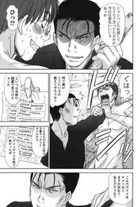 Page 66 of Idol no Oheya chapters ch. 1-20 - preview thumbnail