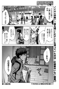 Page 113 of COMIC Men's Young 2008-12 - preview thumbnail