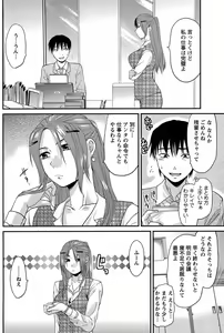 Page 119 of COMIC Men's Young 2008-12 - preview thumbnail