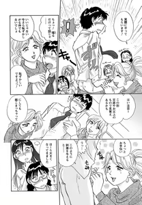 Page 229 of COMIC Men's Young 2008-12 - preview thumbnail