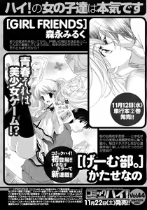 Page 251 of COMIC Men's Young 2008-12 - preview thumbnail