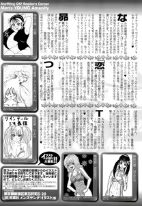 Page 254 of COMIC Men's Young 2008-12 - preview thumbnail