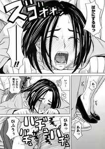 Page 27 of COMIC Men's Young 2008-12 - preview thumbnail