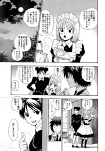 Page 38 of COMIC Men's Young 2008-12 - preview thumbnail