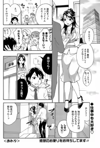 Page 93 of COMIC Men's Young 2008-12 - preview thumbnail