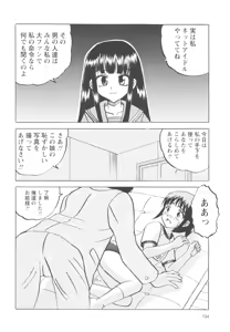Page 107 of Shoujo-tachi no Higeki - preview thumbnail