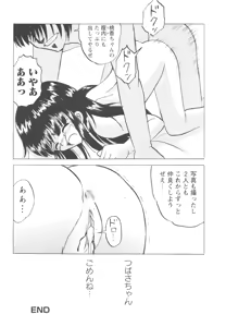 Page 119 of Shoujo-tachi no Higeki - preview thumbnail