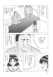 Page 123 of Shoujo-tachi no Higeki - preview thumbnail