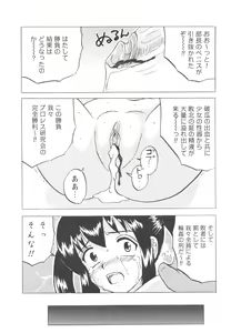 Page 178 of Shoujo-tachi no Higeki - preview thumbnail