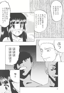 Page 51 of Shoujo-tachi no Higeki - preview thumbnail