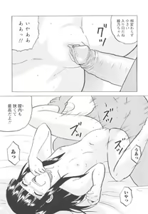 Page 64 of Shoujo-tachi no Higeki - preview thumbnail