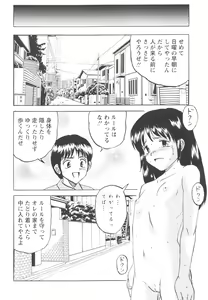 Page 71 of Shoujo-tachi no Higeki - preview thumbnail