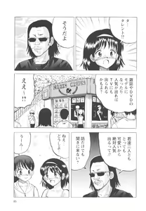 Page 88 of Shoujo-tachi no Higeki - preview thumbnail