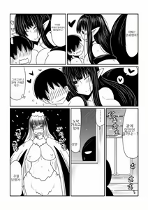 Page 16 of Kumo Onna-san no Ongaeshi. | 거미녀씨의 은혜갚기 - preview thumbnail