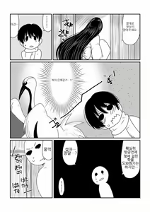 Page 3 of Kumo Onna-san no Ongaeshi. | 거미녀씨의 은혜갚기 - preview thumbnail