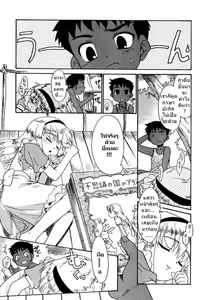Page 3 of Alice in afternoon (decensored) - preview thumbnail