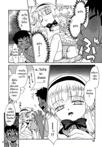 Page 4 of Alice in afternoon (decensored) - preview thumbnail