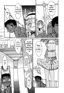 Page 7 of Alice in afternoon (decensored) - preview thumbnail