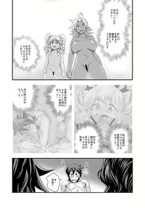 Page 102 of Energy Kyo-ka!! ~Bakunyuu JK. Gachi Zeme Hatsujou Chuu!~ - preview thumbnail