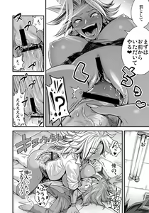 Page 11 of Energy Kyo-ka!! ~Bakunyuu JK. Gachi Zeme Hatsujou Chuu!~ - preview thumbnail
