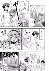 Page 116 of Energy Kyo-ka!! ~Bakunyuu JK. Gachi Zeme Hatsujou Chuu!~ - preview thumbnail