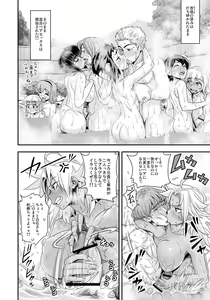 Page 117 of Energy Kyo-ka!! ~Bakunyuu JK. Gachi Zeme Hatsujou Chuu!~ - preview thumbnail