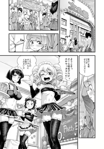 Page 128 of Energy Kyo-ka!! ~Bakunyuu JK. Gachi Zeme Hatsujou Chuu!~ - preview thumbnail