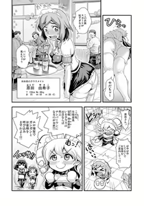 Page 129 of Energy Kyo-ka!! ~Bakunyuu JK. Gachi Zeme Hatsujou Chuu!~ - preview thumbnail