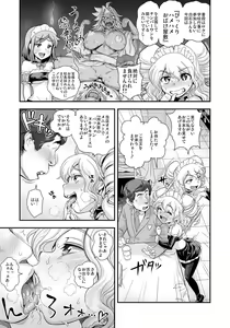 Page 130 of Energy Kyo-ka!! ~Bakunyuu JK. Gachi Zeme Hatsujou Chuu!~ - preview thumbnail