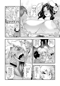 Page 153 of Energy Kyo-ka!! ~Bakunyuu JK. Gachi Zeme Hatsujou Chuu!~ - preview thumbnail